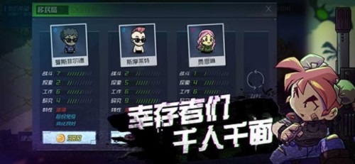 幸存者小镇安装