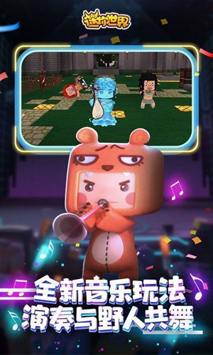 迷你世界皮肤安卓版