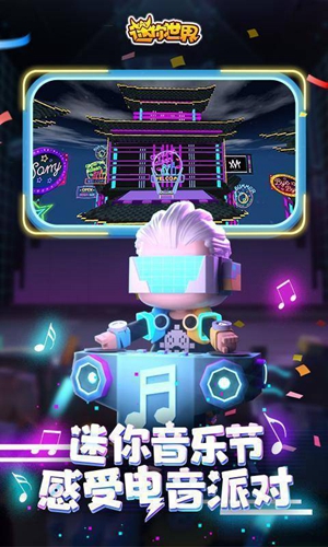 迷你世界皮肤安卓版