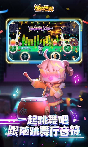 迷你世界皮肤安卓版