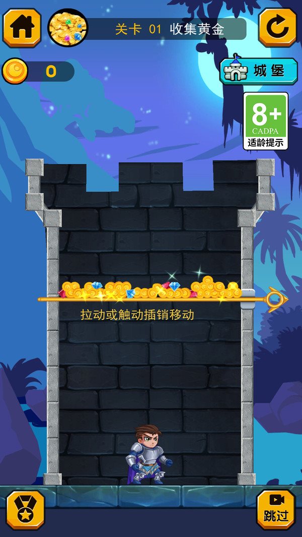 小飞棍大冒险(手机版)