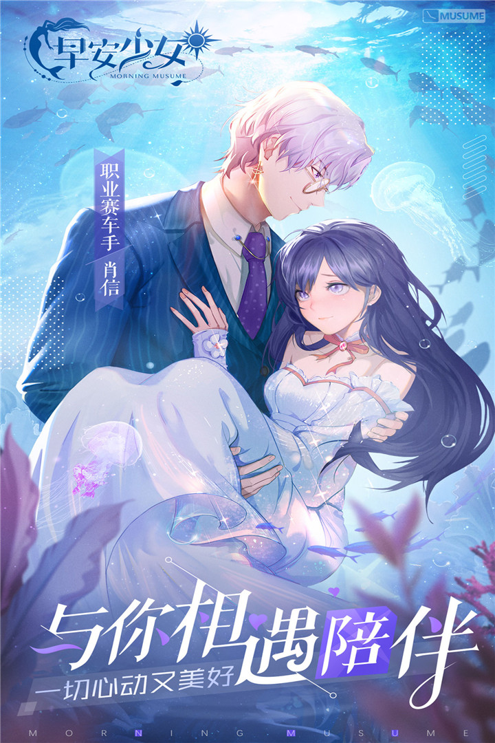 早安少女版