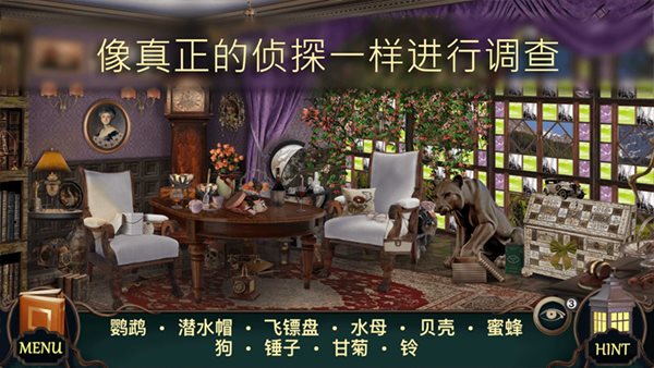 隐藏的图画神秘酒店(下载)