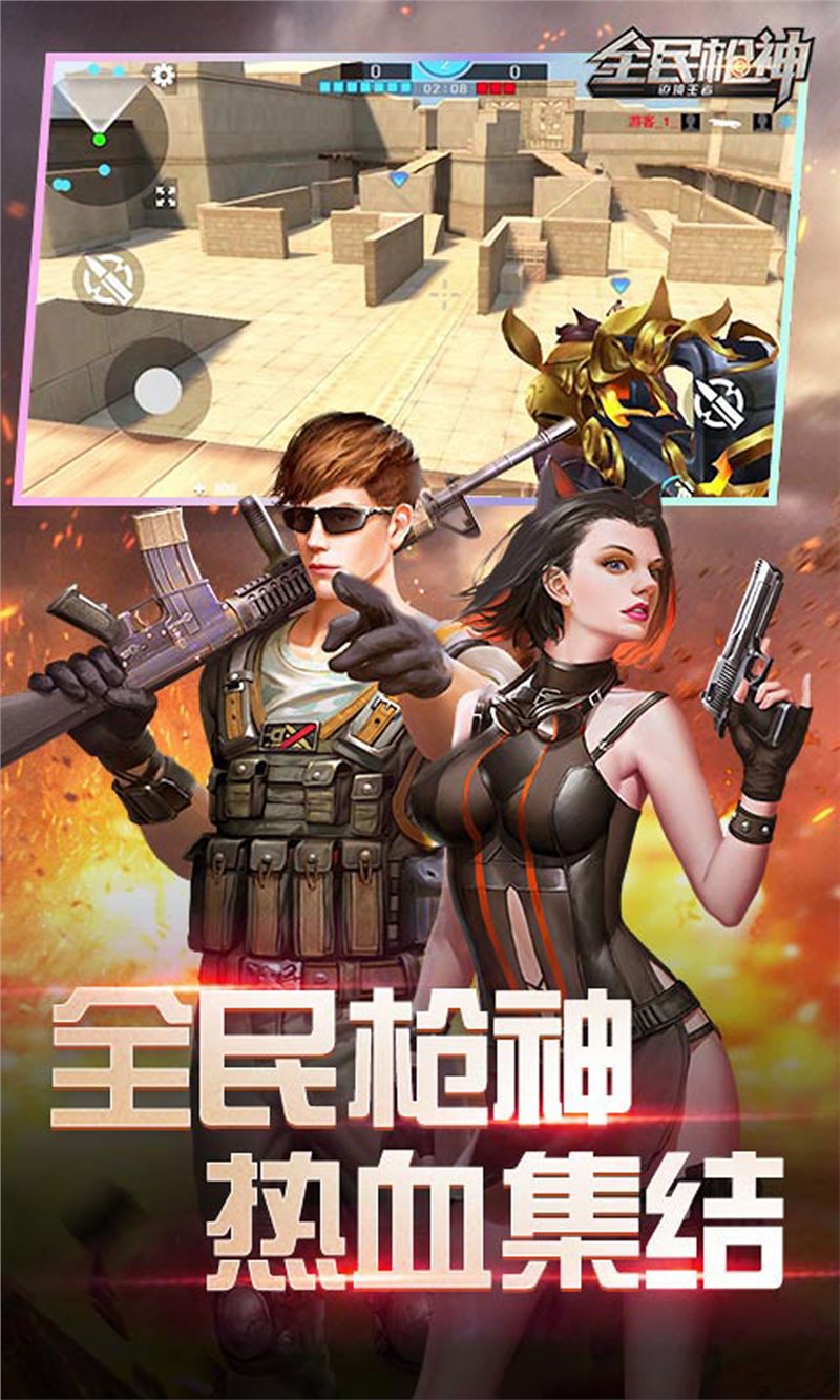 全名枪神边境王者（正式版）