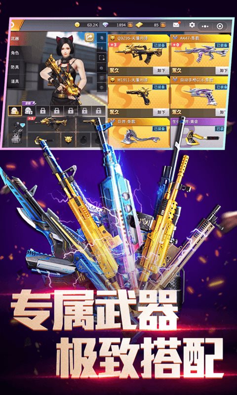 全名枪神边境王者（正式版）