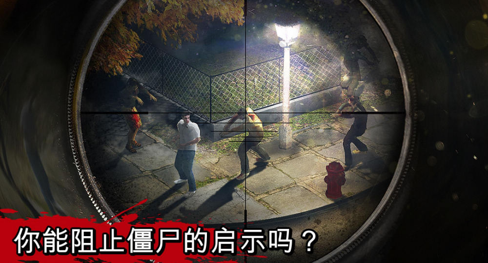 僵尸猎手下载最新版