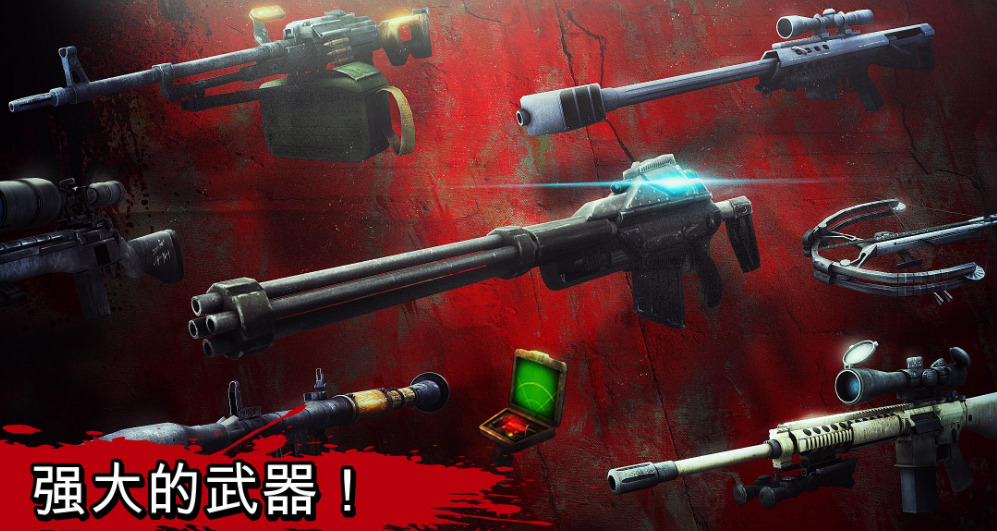 僵尸猎手下载最新版