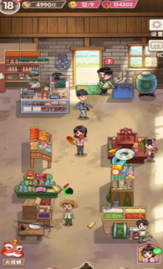 童年杂货店下载安装