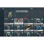星际战甲反重力武器是什么