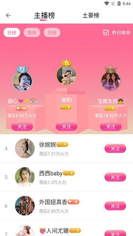 新私密直播免费版