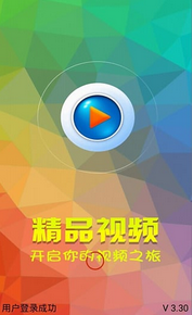 精品视频app最新版