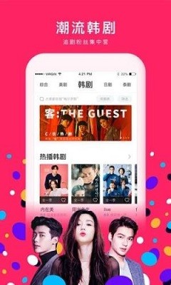 粉色视频官方版