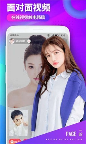 红杏直播