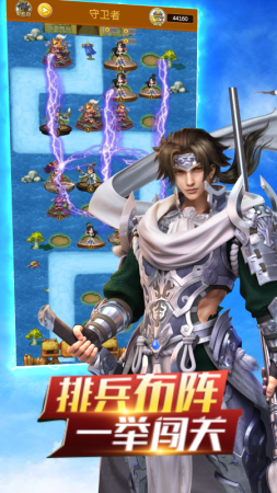 神指三国塔防免费正版