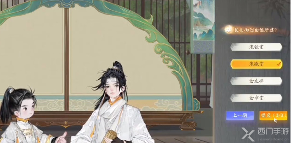 射雕