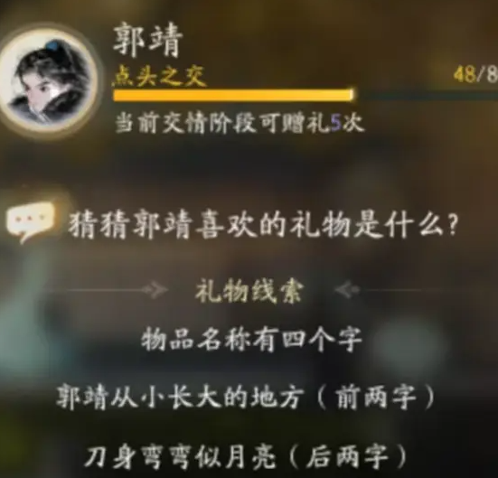 射雕
