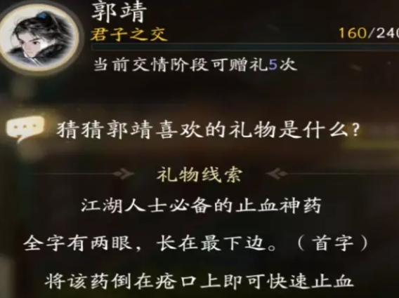 射雕