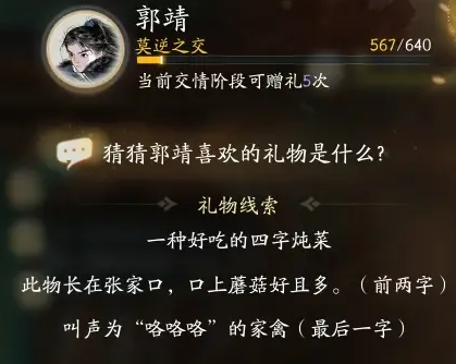 射雕