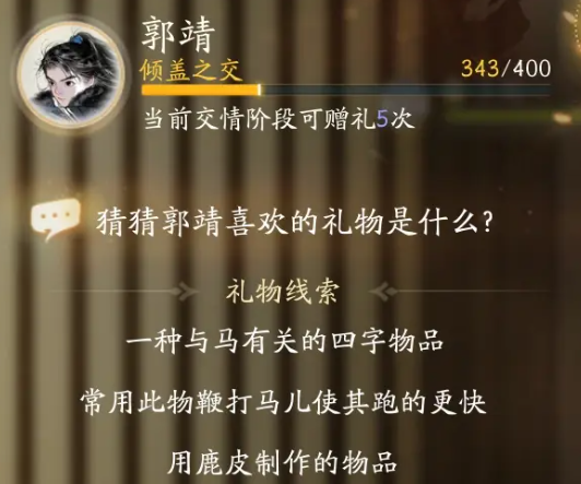 射雕