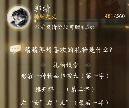 射雕
