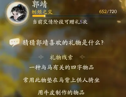 射雕