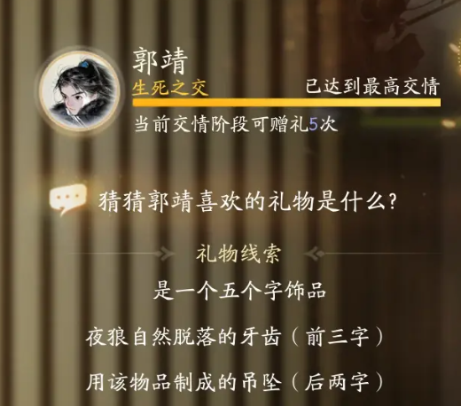 射雕