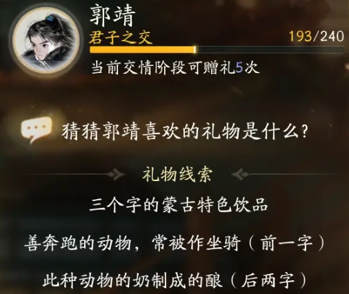 射雕