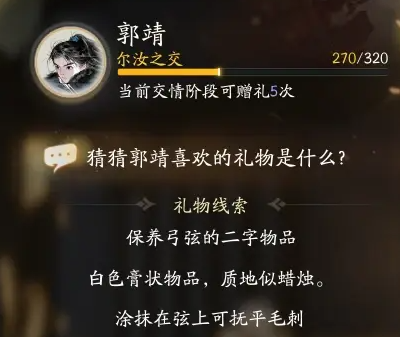 射雕