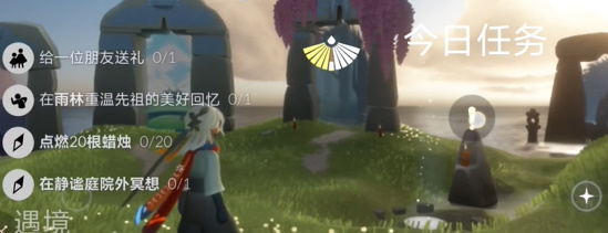 光遇