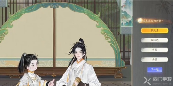 射雕