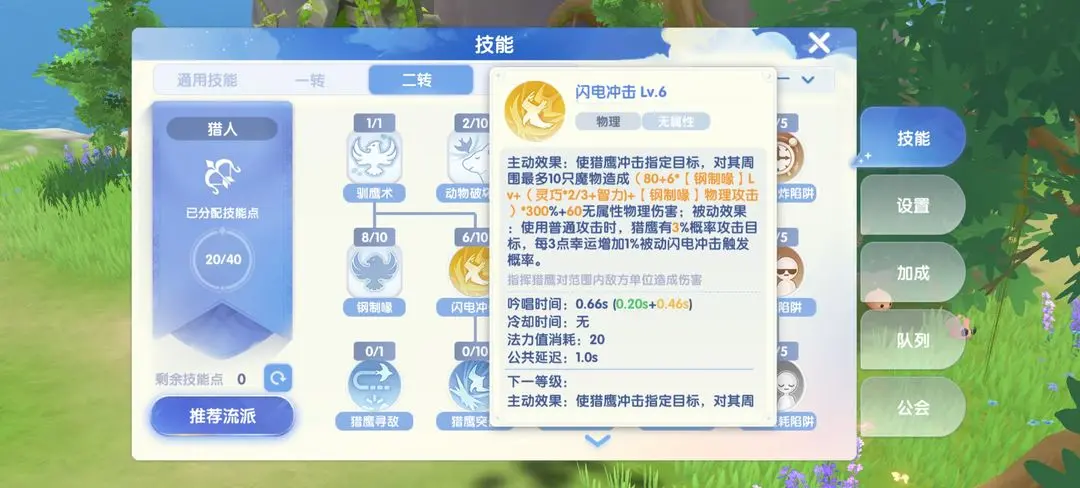 仙境传说爱如初见