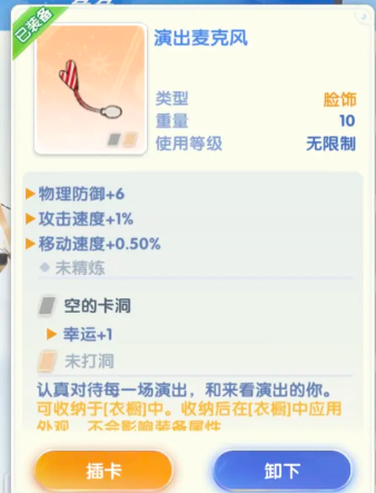仙境传说爱如初见