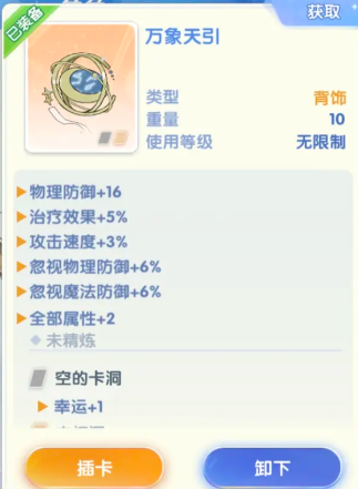 仙境传说爱如初见