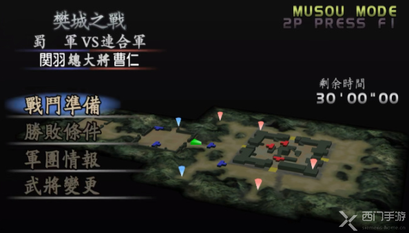 真三国无双3