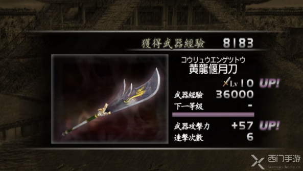 真三国无双3