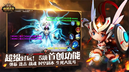 超级地城之光游戏下载