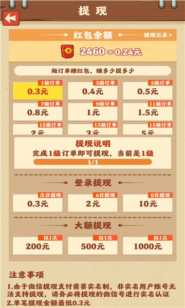 外公的农院下载最新版