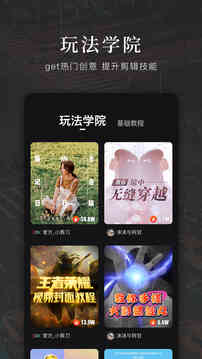 快剪辑手机版