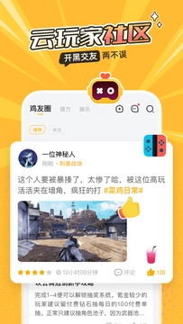 菜鸡游戏app