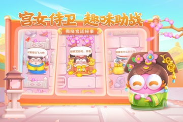 保卫萝卜4手机版