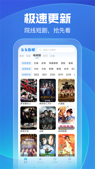 久久影视app