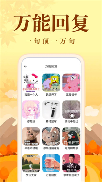 社恐快跑app
