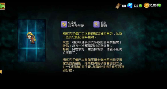 植物大战僵尸2shuttle1.8.2