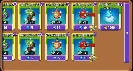 植物大战僵尸2shuttle1.8.2