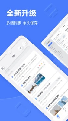 有道云笔记2024