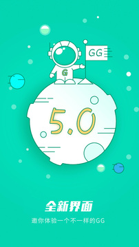 gg大玩家6.9.4255