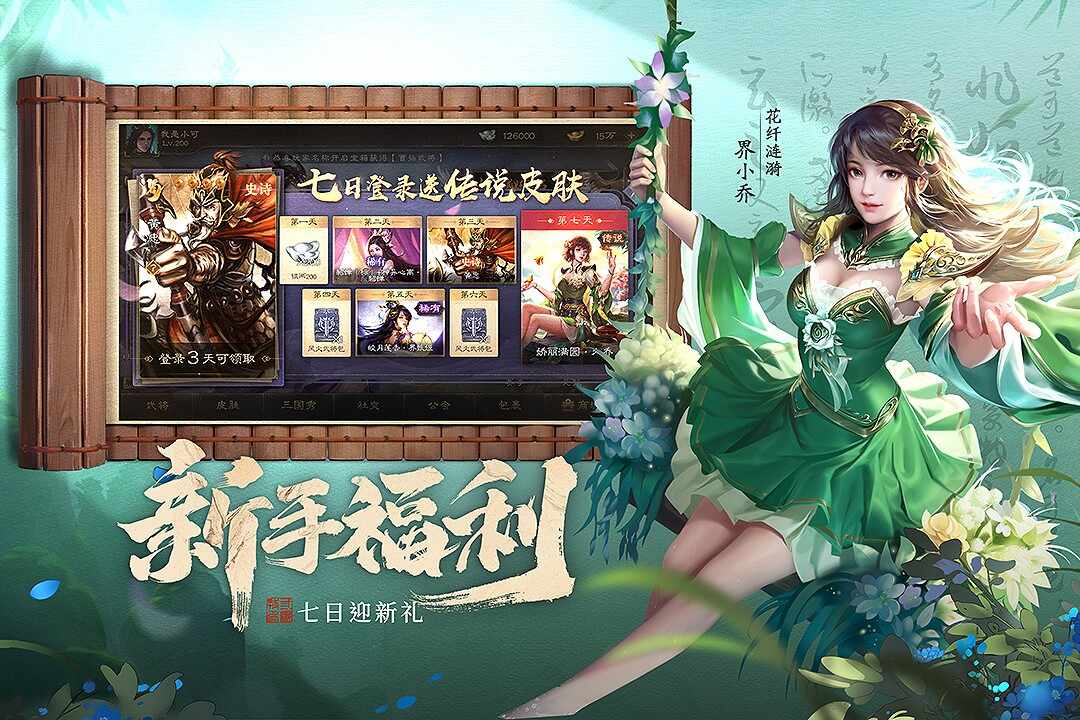 三国杀单机版