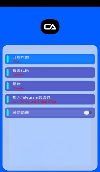 ca炸图辅助器正版