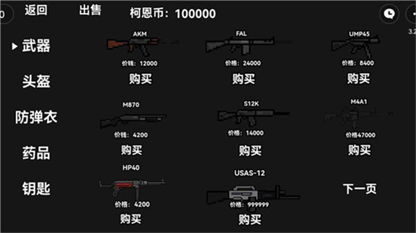 暗区突围像素版安装
