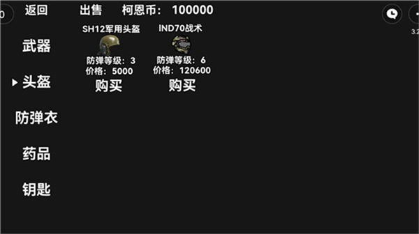 暗区突围像素版安装